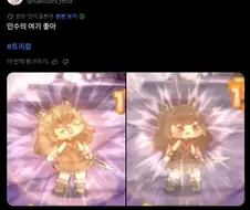 트릭컬) 민수가 좋다는 글섭 유저