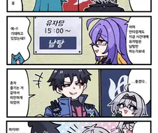 이환) 거북하다고 만화