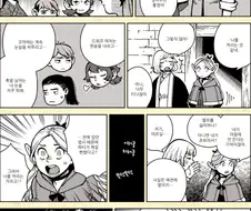 던전밥)마르실이 궁금해하던 파티 깨는 여자