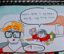 가슴을 만져서 커지게 하려는 만화.manwha