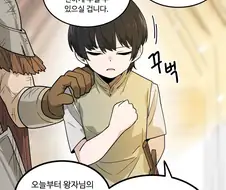 왕자와 호위기사 이야기.manga