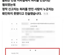 지하철에서 성추행범으로 몰렸다가 무죄 판결 받은 사람.jpg