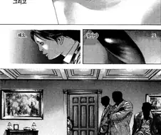 아버지를 위해서 싸우는 효자 만화