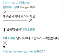 프리렌)또 최강자 역할을 맡은 성우