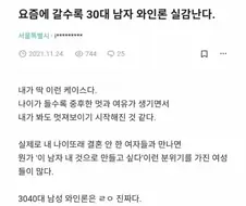 남자는 30-40대가 되어야 멋있어진다 . JPG