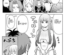 프리렌) 동정을 죽이는 스웨터를 죽이는 동정.manhwa