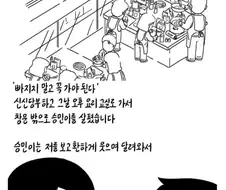 승민이는 6학년 남자아이 입니다