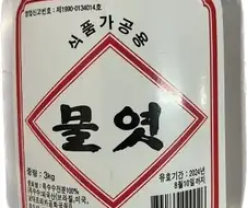 님드랔ㅋㅋㅋ 물엿이 영어로 뭔지 아세옄ㅋㅋㅋㅋㅋ