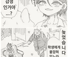 남자는 늑대야.manwha