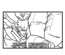 누나의 거유 가슴을 몰래 훔쳐보는 쇼타.Manhwa