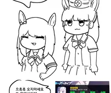 말딸) 유튜버로 우마무스메 홍보를 하는 Manhwa