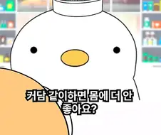 담배가 커피에 끼치는 영향