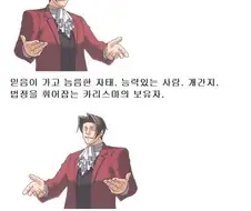 역전재판)좌츠루기,우츠루기,중츠루기