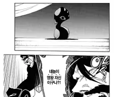 블리치 유하바하의 한계를 단적으로 보여준 장면