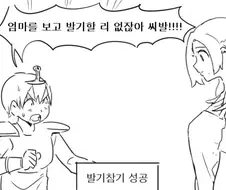 의외로 상식인 것