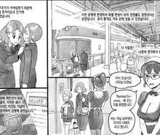 엄마랑 같이 여행하는 만화.manhwa