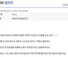 아바타가 시대를 초월한 4DX 띵작 중의 띵작 영화인 이유