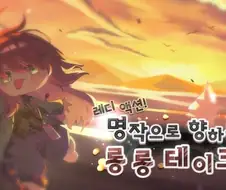 트릭컬) 한섭 글섭 타이밍 노렸구나 에피드!