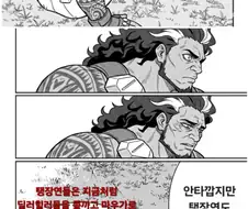 옵치) 탱장연은 뭔가 행복하지않았지?