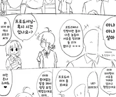 [@] 여기 있던 서류 못 봤냐.manhwa