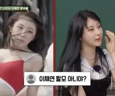 이채연이 여자 아이돌 최초로 이룬 업적