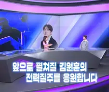 카메라 꺼진 뒤 장난치는 김원훈
