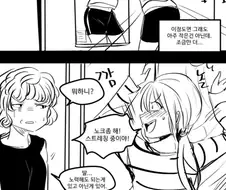 남친이 무관심한 만화.manhwa