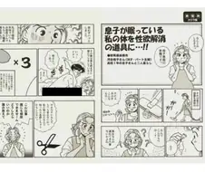 성진국의 근친고민.manwha