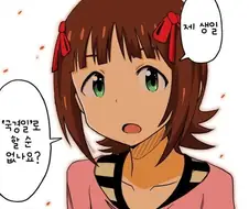 [@] 부탁하는 하루카.manhwa