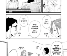 네토라레 취향이지만 남은 싫은 남편 manhwa