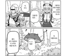 다크엘프가 짜증나는 만화