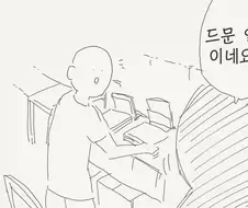 수인 동인지 팔러 온.manhwa
