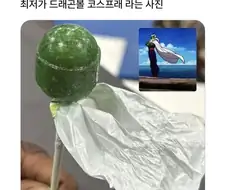 초저가 코스프레