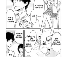 기억잃은 여자를 도와주는 . manhwa