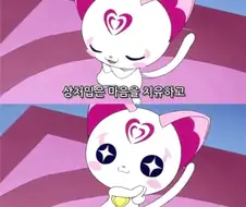 마법소녀의 스트레스 해소방법