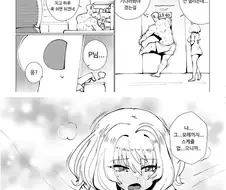[@] 리아무와 방에 갇힌.manhwa