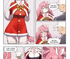 선물을 주는 만화