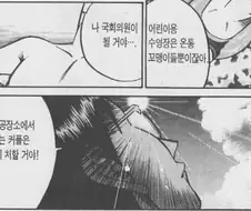 나에게 꿈이 있습니다