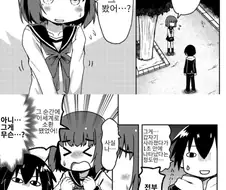 옆자리 여학생이 1초간 이세계에 갔다가 돌아왔다.manga