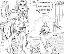 수상하게 장식된 해골 인테리어 만화..JPG