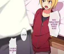 중고거래가 싫었던 NTR 피해자.manhwa