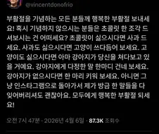 MCU) 부활절을 축하하는 킹핀