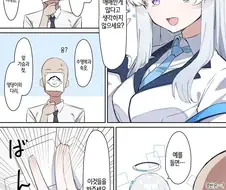 블루아카)사물의 경계선.manwha