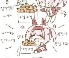 말딸) 힘쎈 마스터 하루우라라.manga