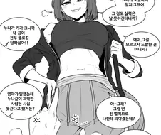 어릴적 같이 놀던 동네 누나 Manhwa