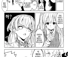 @)후유코가 알아줬으면 하는.manhwa