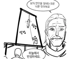ntr범죄자를 처단하는 중세 영주(아내1명)