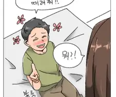 와이프 교복입히는 만화