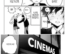 [ 만화] 귀엽지만은 않은 여자친구 1~6