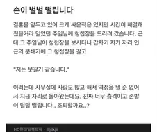 청첩장 주고 손이 벌벌 떨린다는 공무원
